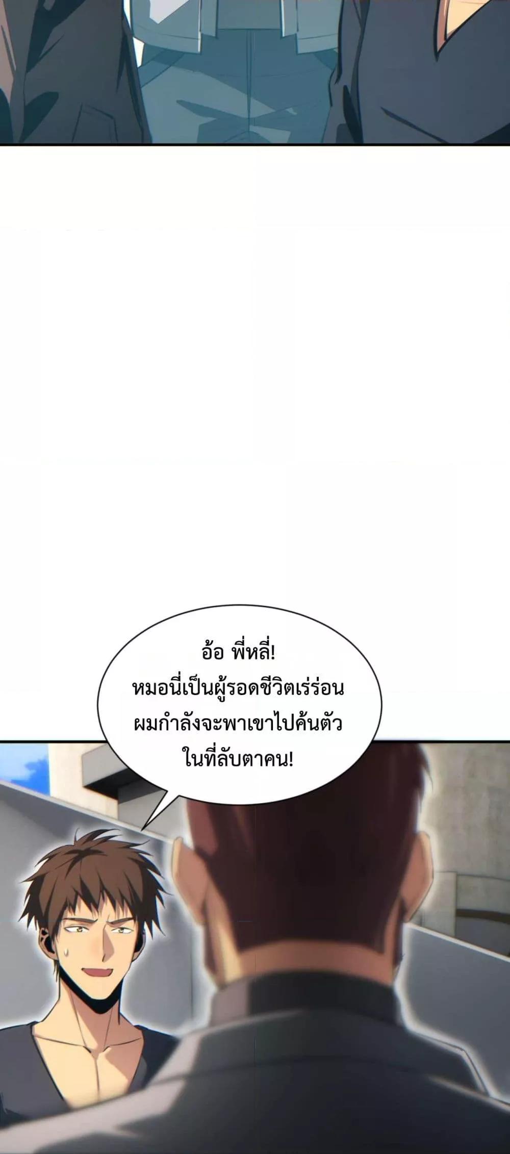 Rebirth in the end times: I reached the top by opening boxes Chap 37 - Next Chap 38