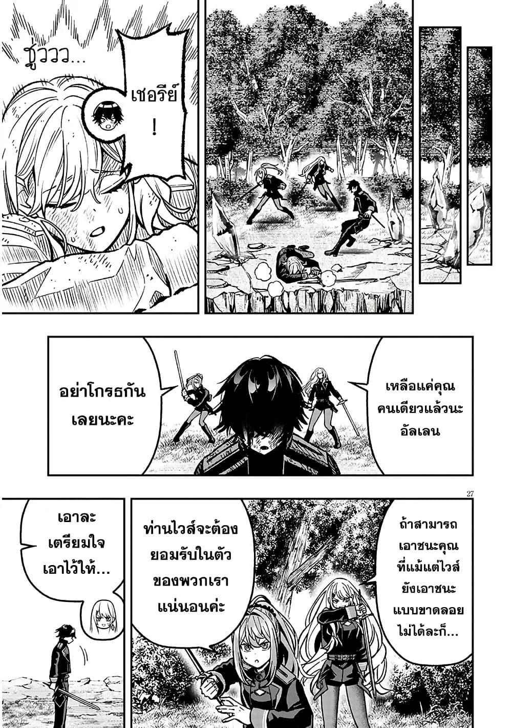 Taida na Akujoku Kizoku ni Tensei Shita Ore Scenario o Bukkowashitara Kikakugai no Maryoku de Saikyou ni Natta Chap 12 - Next Chap 13
