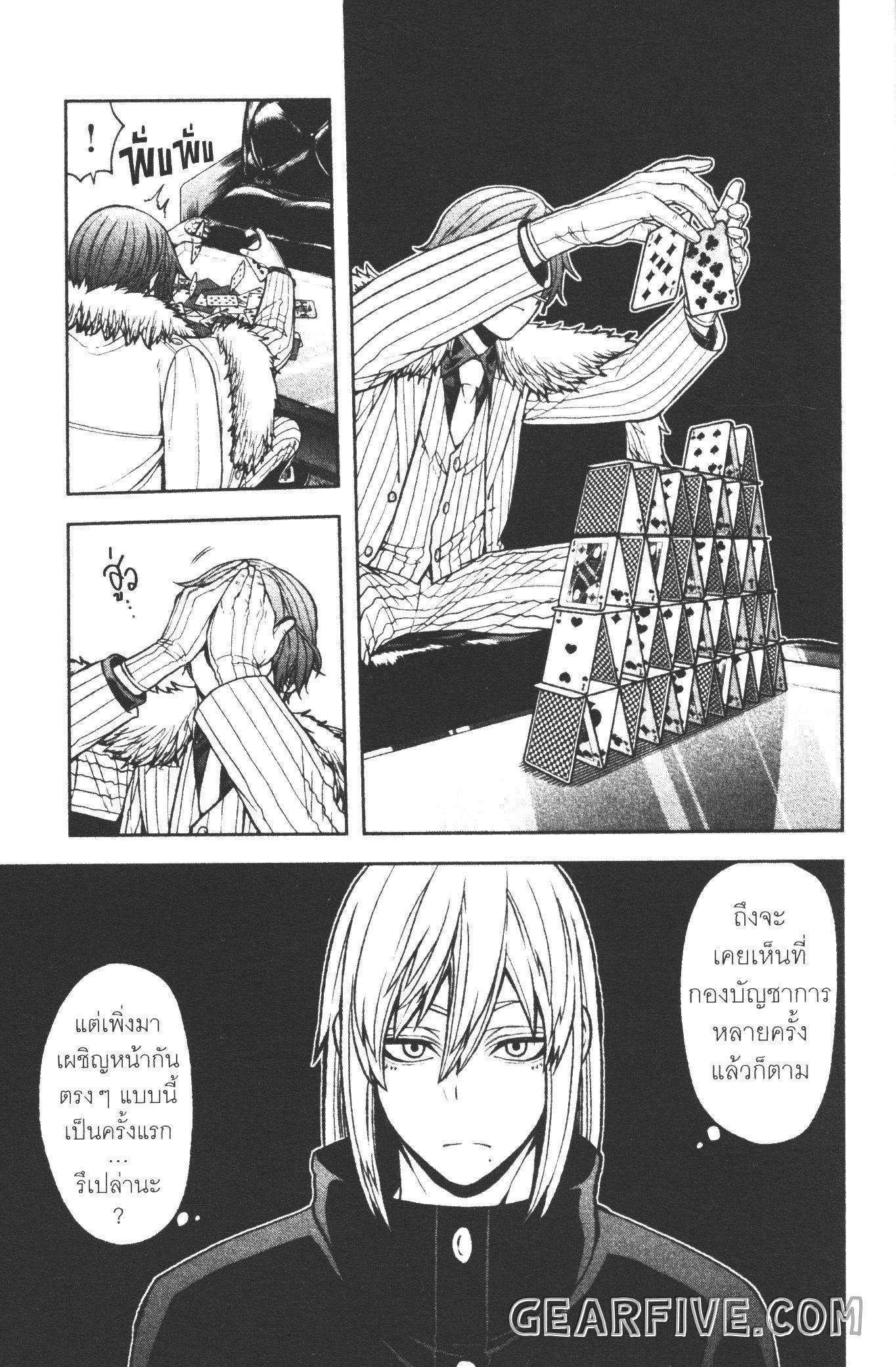 Tougen Anki Chap 41 - Next Chap 42