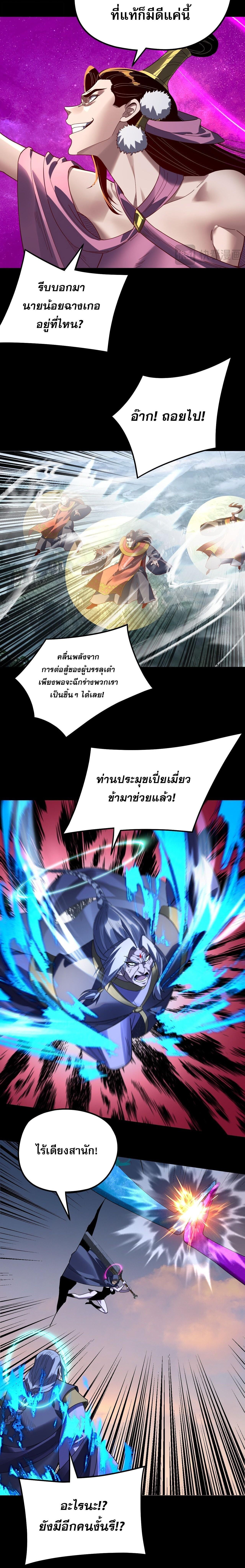 Villain is here Chap 308 - Next Chap 309