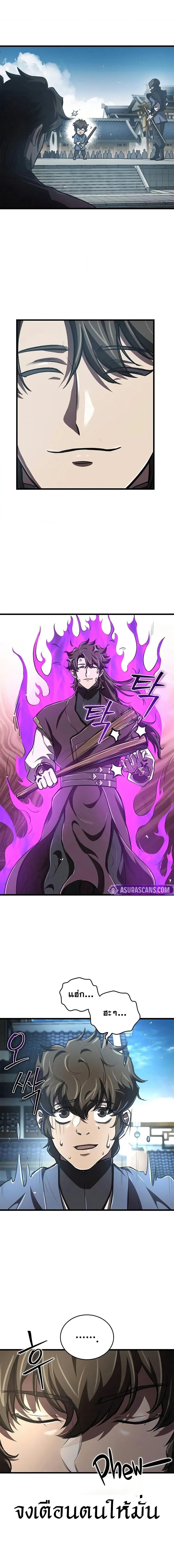 The Demonic Cult Instructor Returns Chap 10 - Next Chap 11