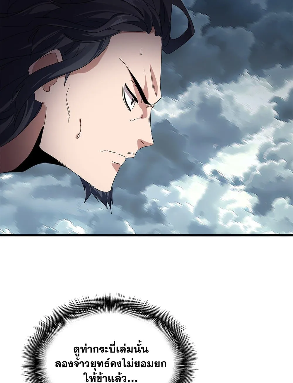 Magic Emperor Chap 745 - Next Chap 746