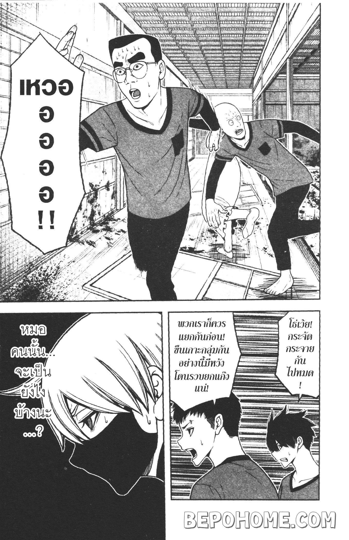 Tougen Anki Chap 22 - Next Chap 23