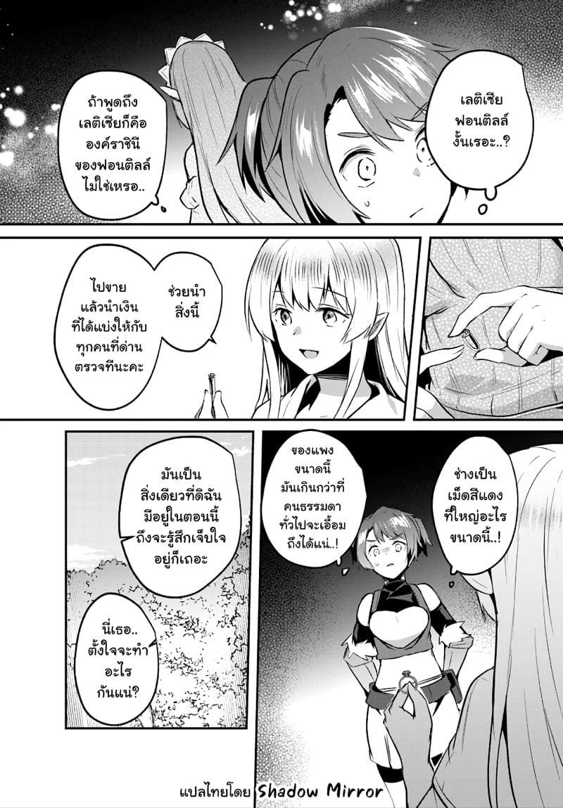 Inbi na Doukutsu no Sono Oku de Chap 25 - Next Chap 26