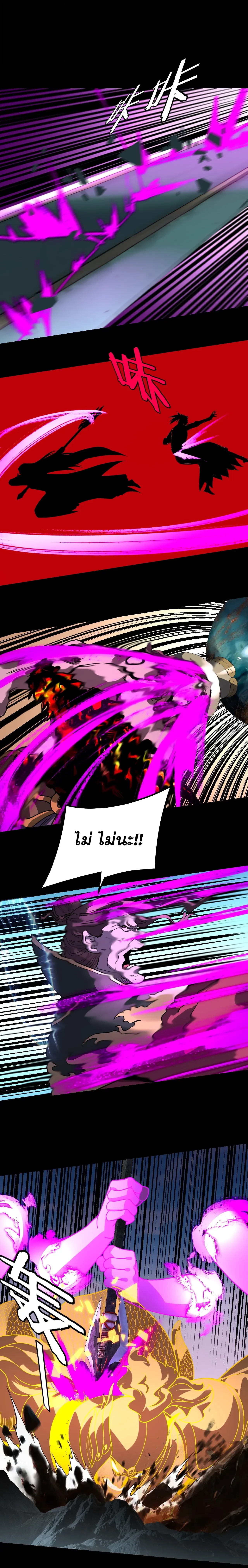 Villain is here Chap 347 - Next Chap 348