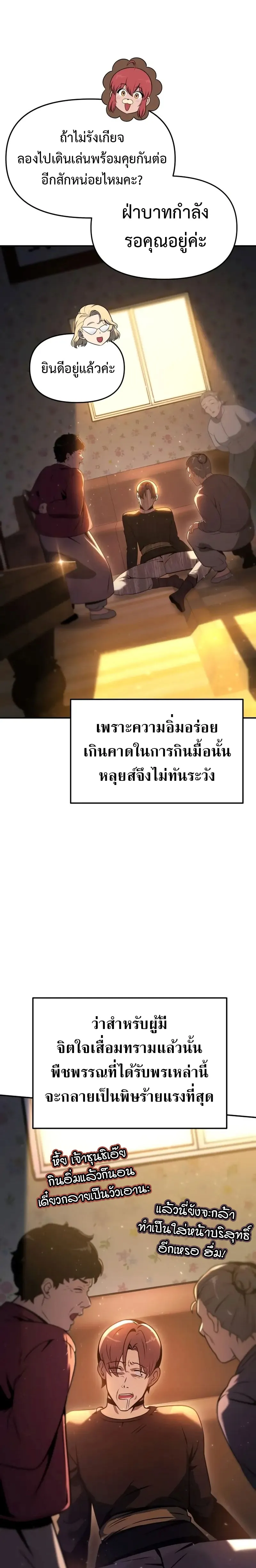 The Knight King Who Returned with a God Chap 109 - Next Chap 110