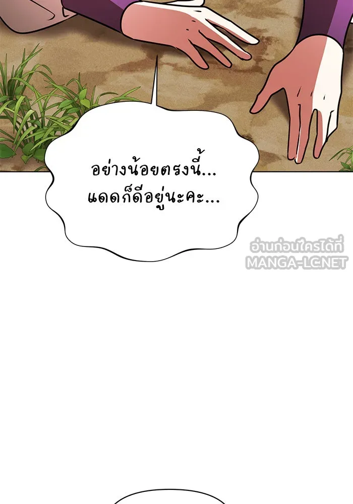The Academy Is Doomed Chap 105 - Next Chap 106