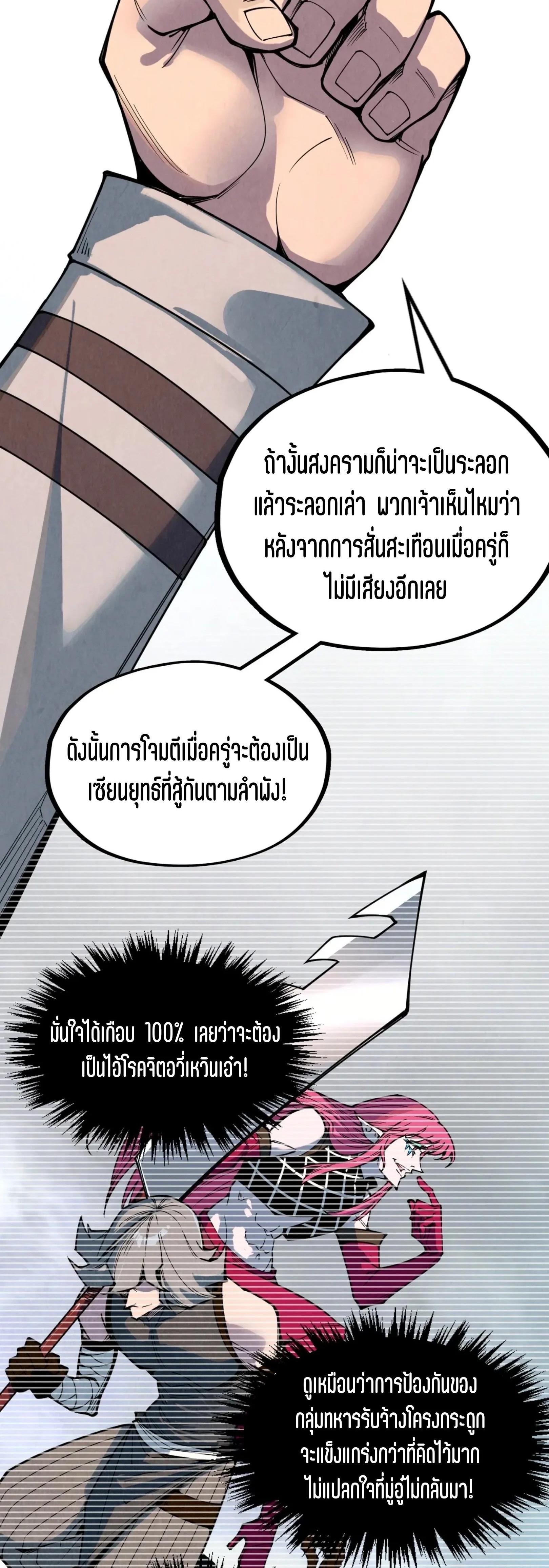 The Eternal Supreme Chap 329 - Next Chap 330