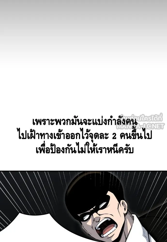 King Game Chap 99 - Next Chap 100