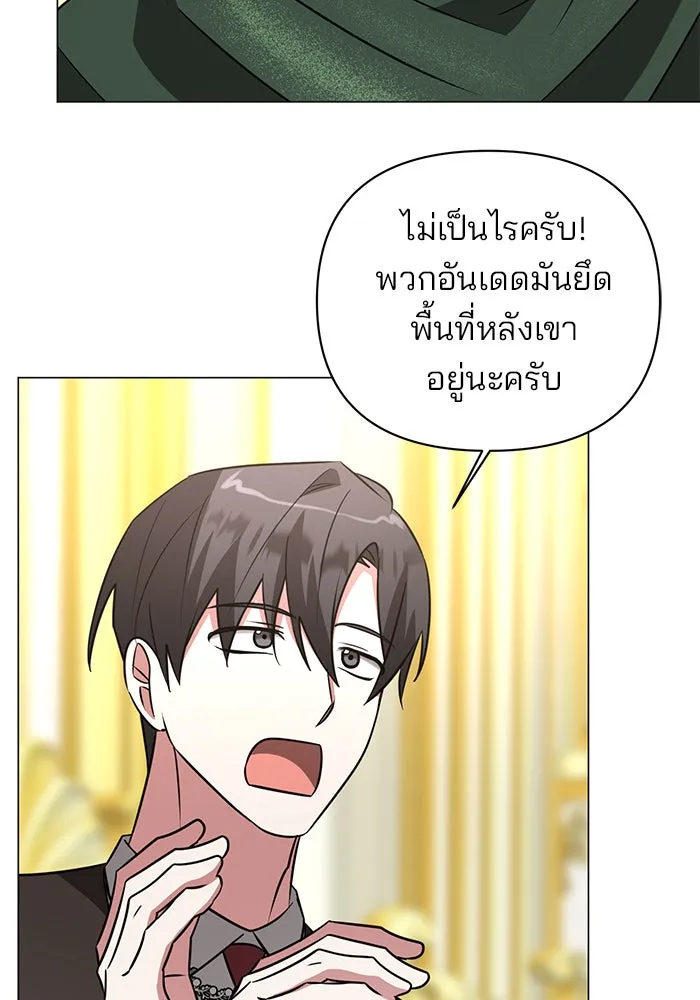 The Academy Is Doomed Chap 47 - Next Chap 48