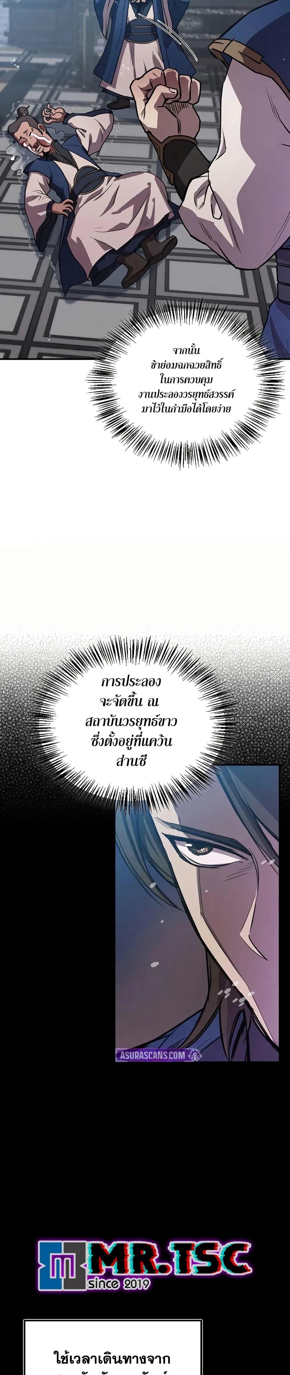 The Demonic Cult Instructor Returns Chap 23 - Next Chap 24