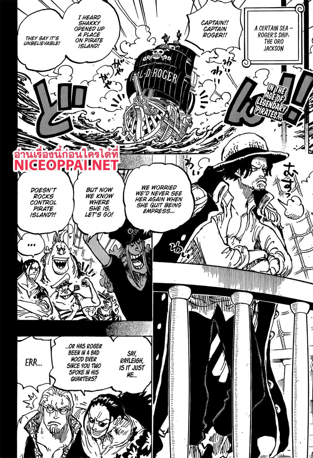 วันพีซ Chap 1158 - Next Chap 1159