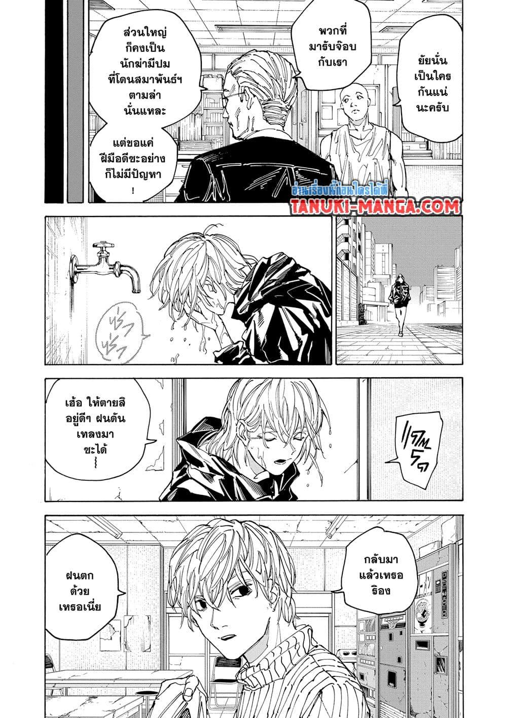 Sakamoto Days Chap 174 - Next Chap 175