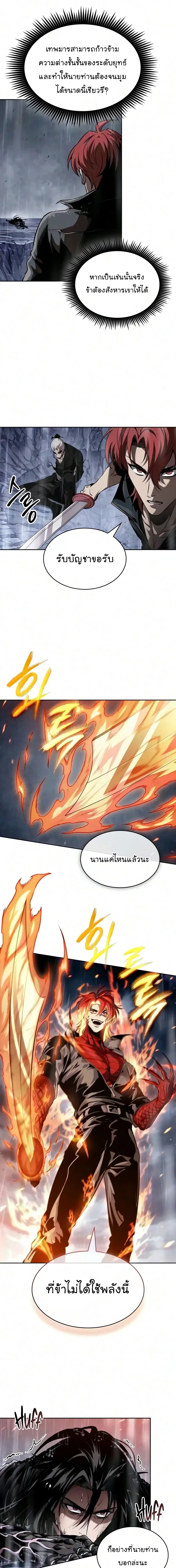Nano Machine Chap 315 - Next Chap 316
