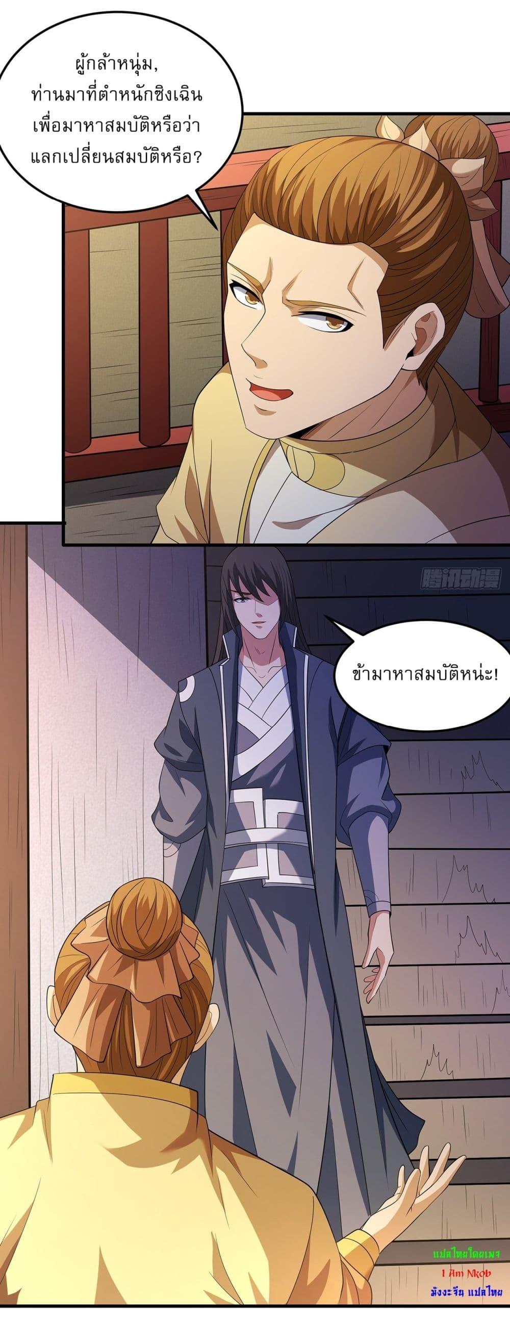 God of Martial Arts Chap 692 - Next Chap 693