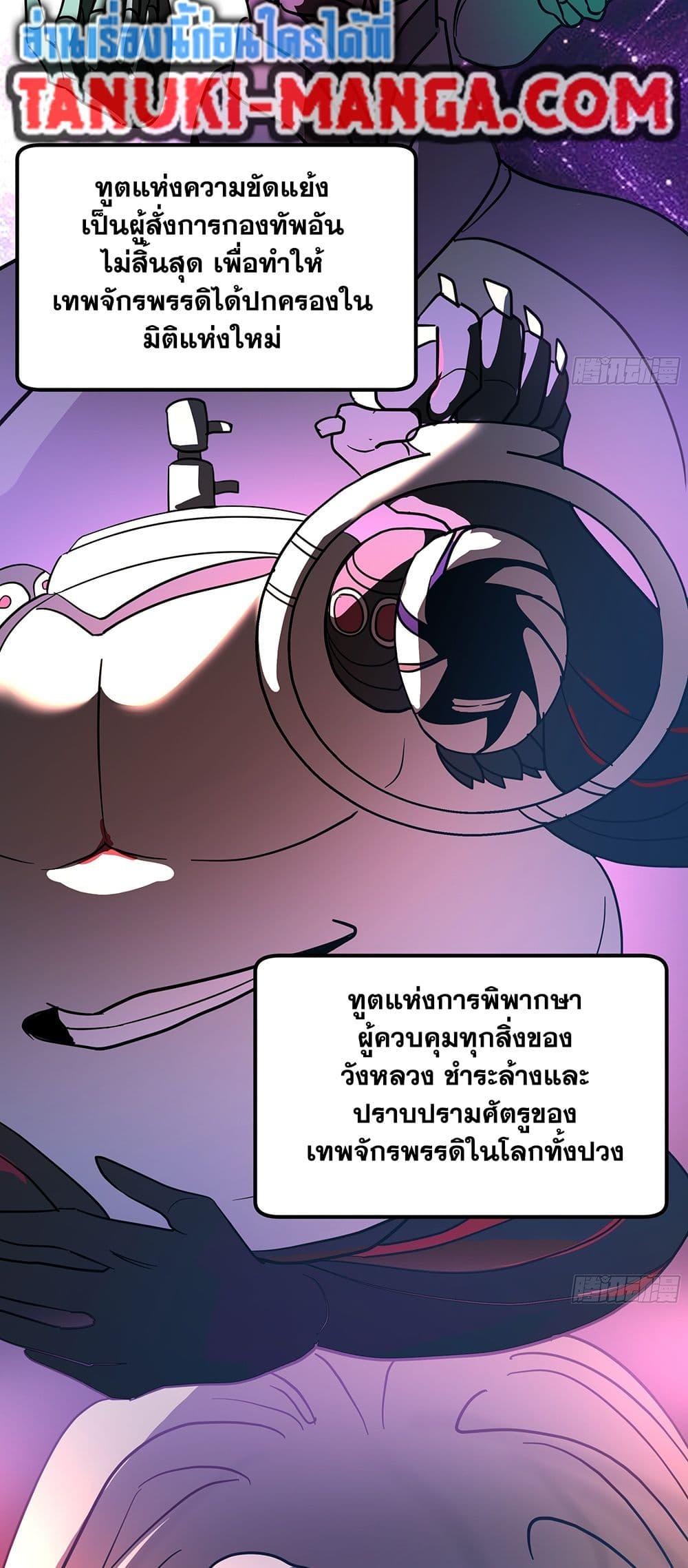 Martial Peak เทพยุทธ์เหนือโลก Chap 3853 - Next Chap 3854