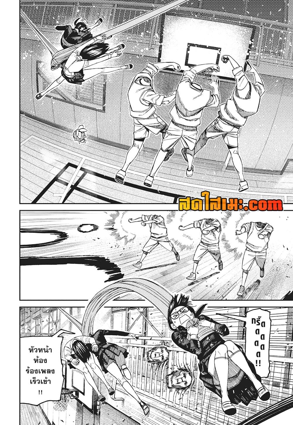 DANDADAN Chap 185 - Next Chap 186