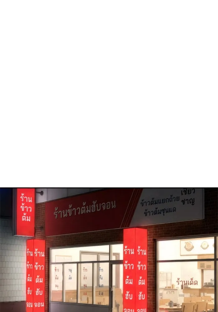 Mercenary Enrollment Chap 258 - Next Chap 259