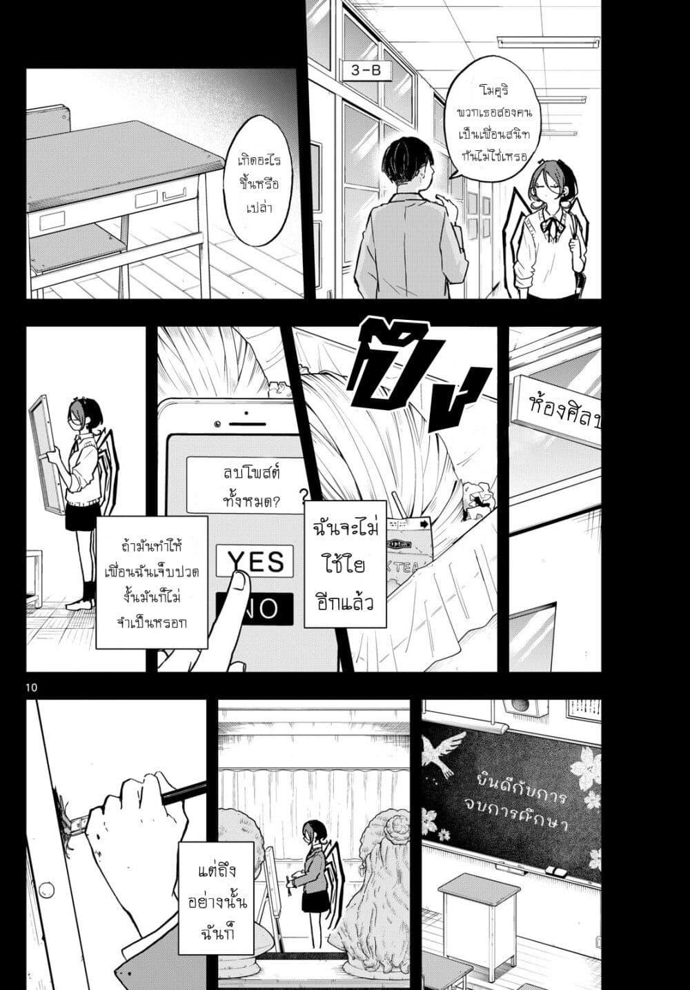 Ogami Tsumiki to Kinichijou. Chap 31 - Next Chap 32