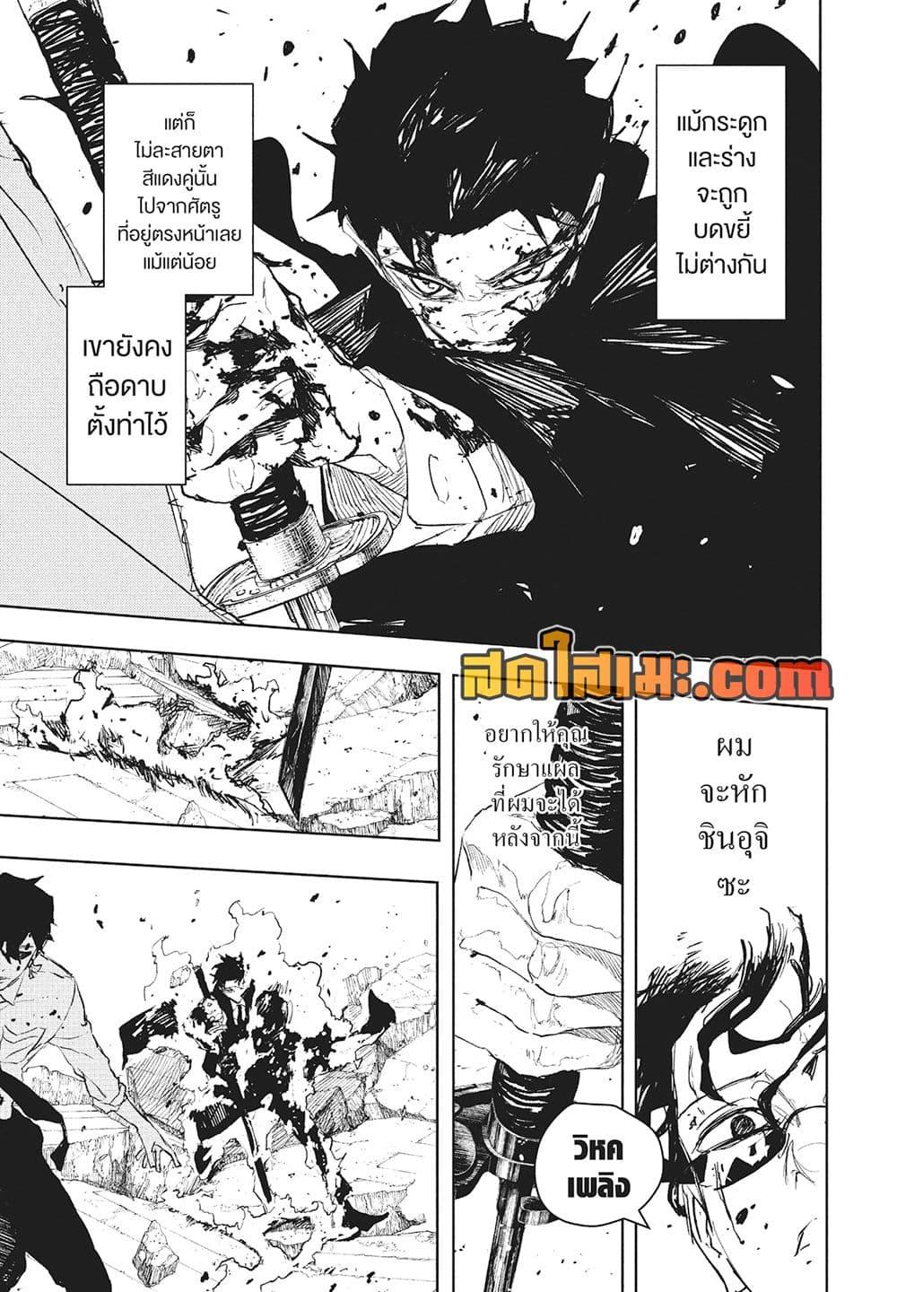 Kagurabachi Chap 102 - Next Chap 103