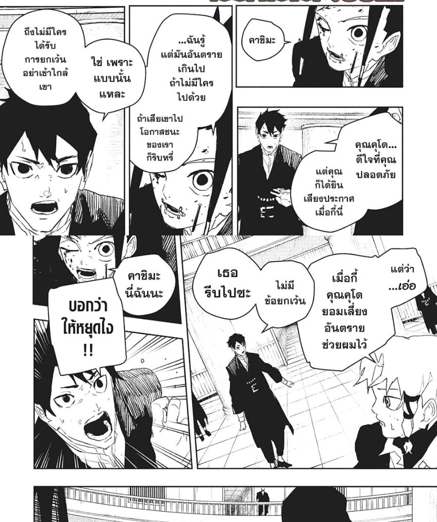 Kagurabachi Chap 81 - Next Chap 82