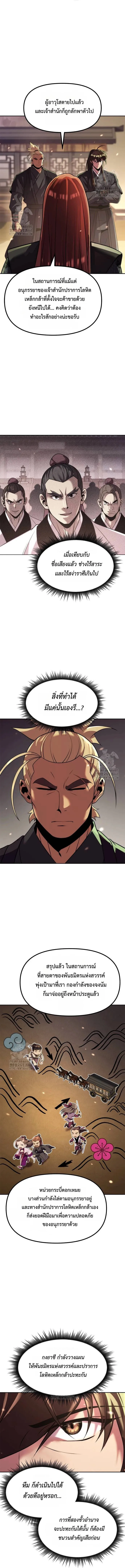 Chronicles of the Demon Faction Chap 127 - Next Chap 128