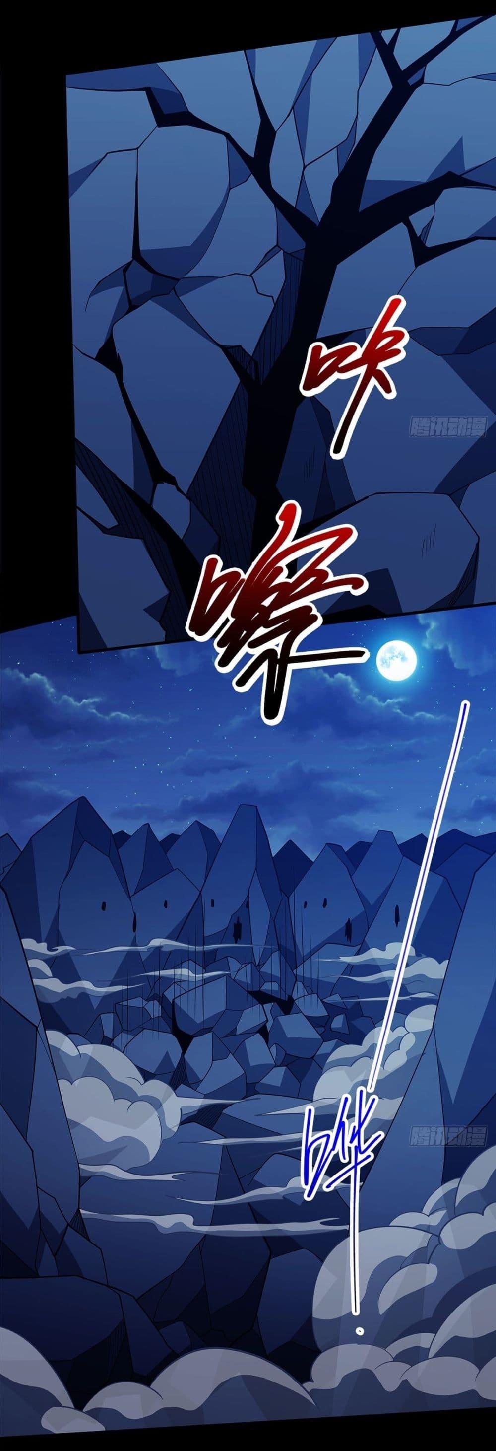 God of Martial Arts Chap 697 - Next Chap 698