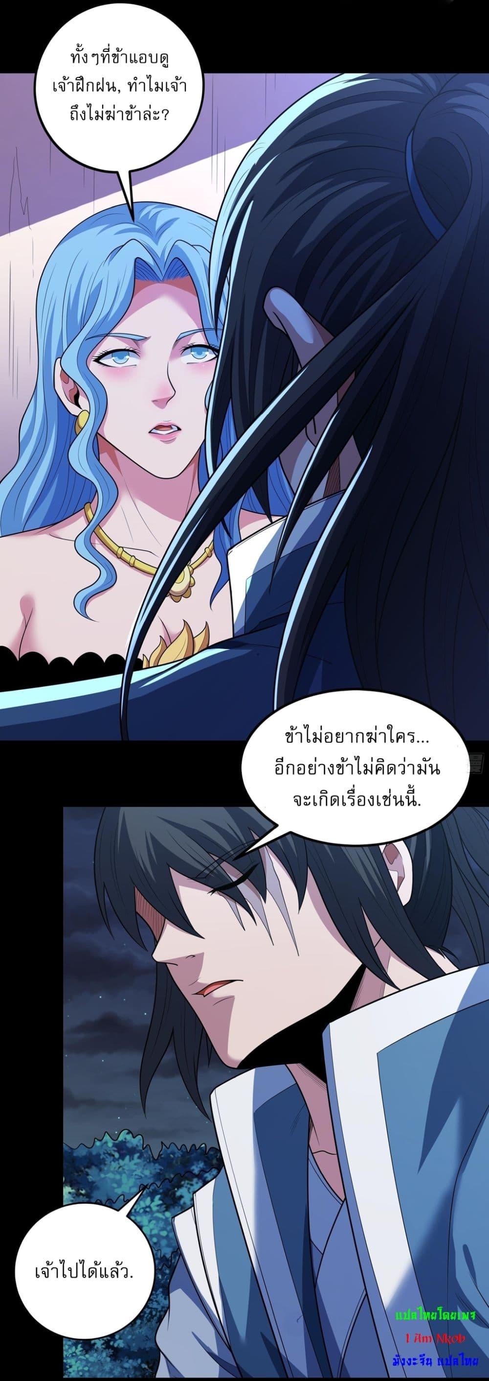 God of Martial Arts Chap 715 - Next Chap 716