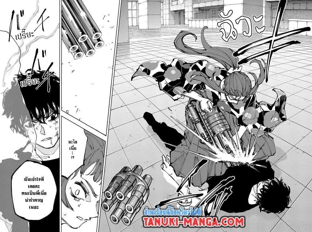 Sakamoto Days Chap 235 - Next Chap 236