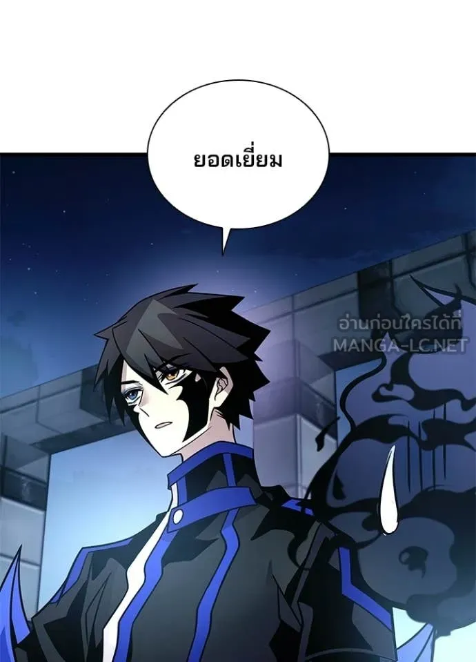 Villain To Kill Chap 224 - Next Chap 225
