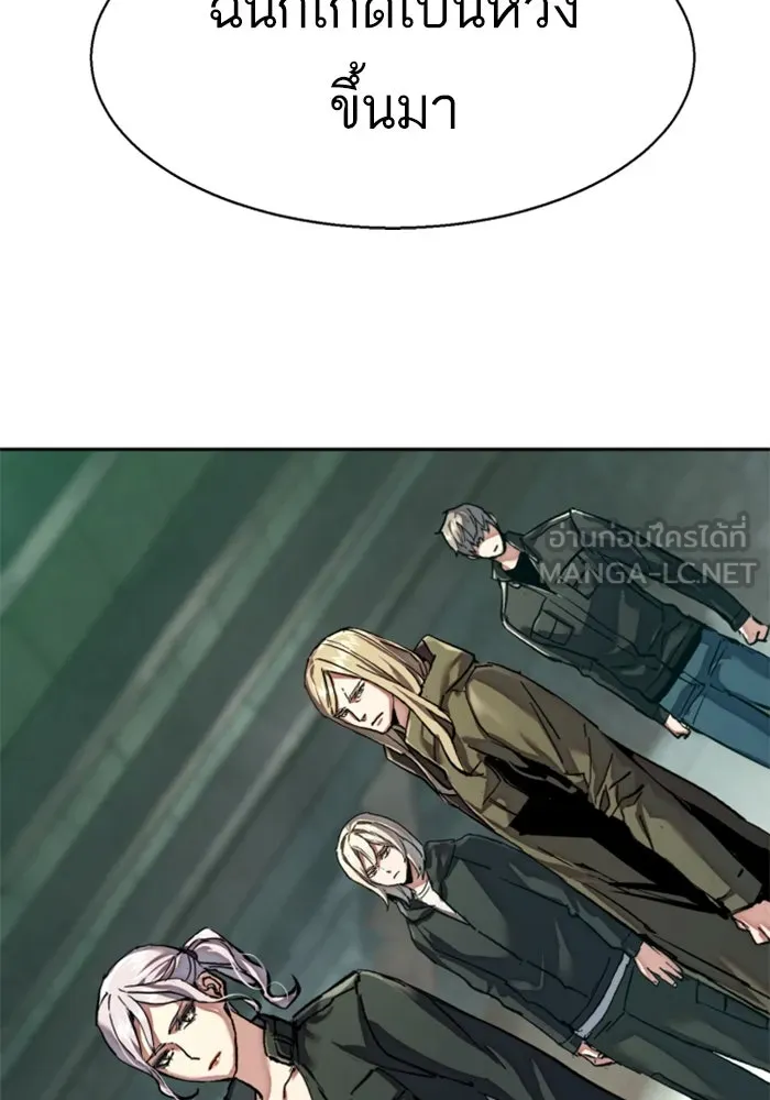 Mercenary Enrollment Chap 256 - Next Chap 257