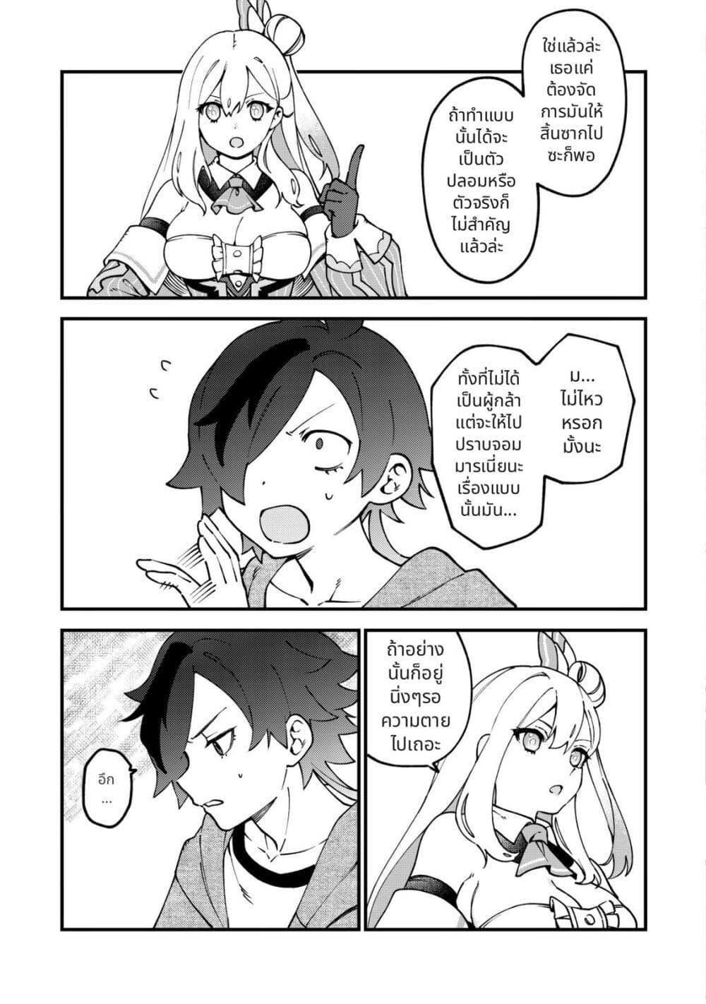 Tsuuhan de Katta Youtou ga Gachi datta: Tameshigiri Shitara Kuukan ga Sakete Isekai ni Tobasareta Ageku Densetsu no Yuusha da to Kanchigai Sarete Komatteimasu Chap 2 - Next Chap 3