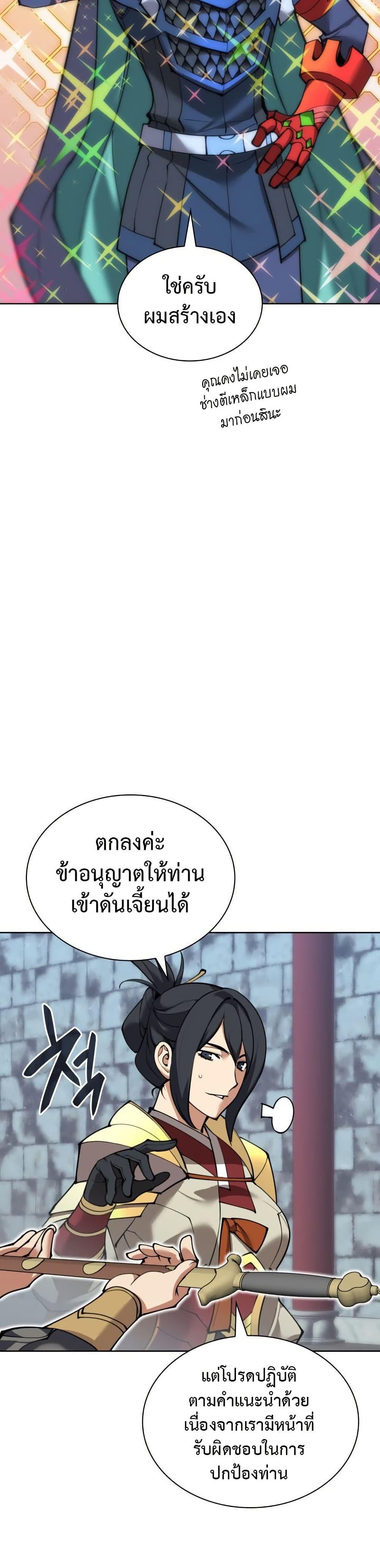 Overgeared  Chap 263 - Next Chap 264