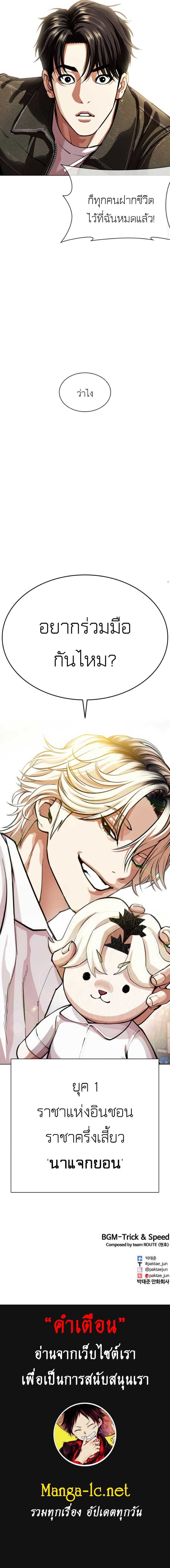 Lookism Chap 561 - Next Chap 562