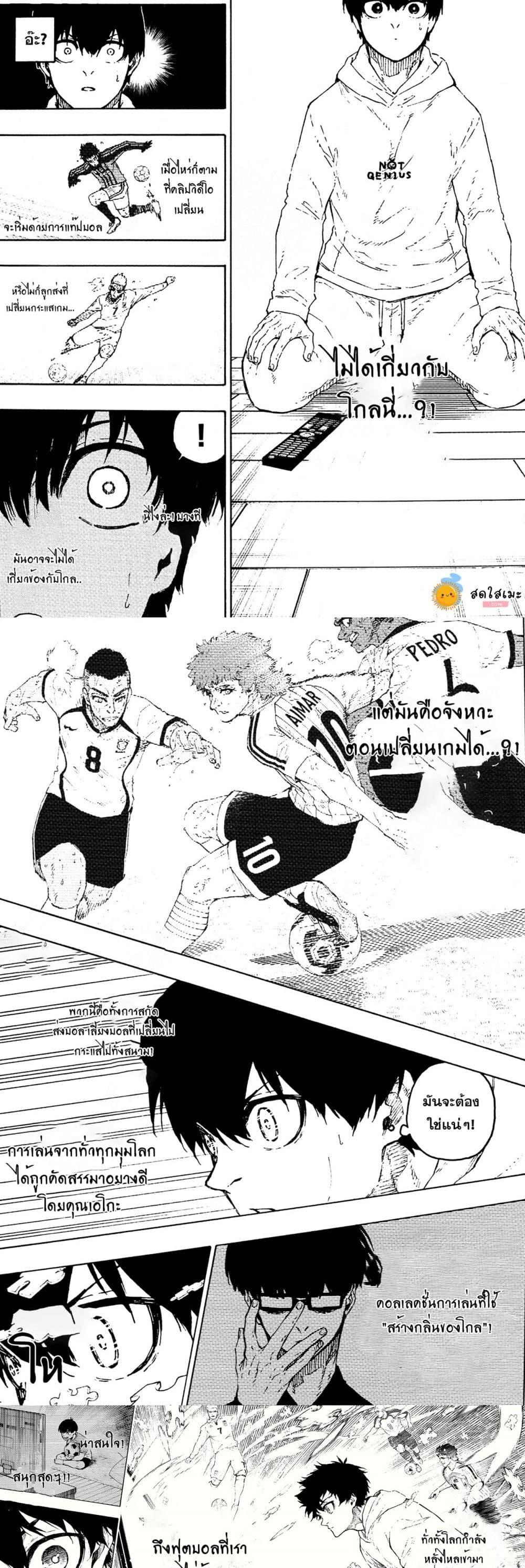 Blue Lock Chap 304 - Next Chap 305