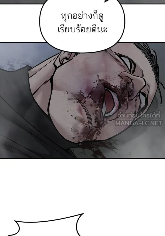 The Bully in Charge Chap 154 - Next Chap 155