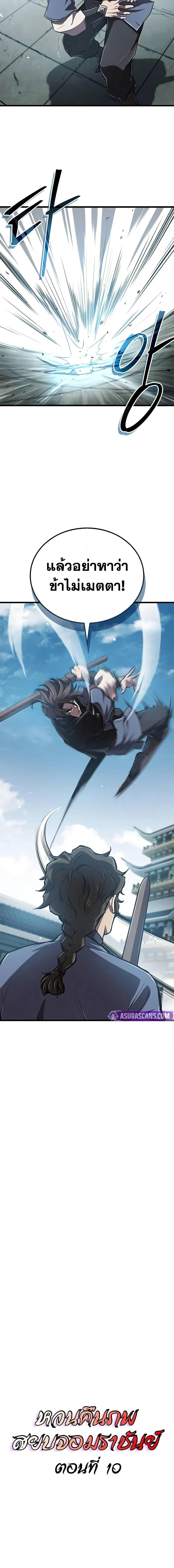 The Demonic Cult Instructor Returns  Chap 10 - Next Chap 11