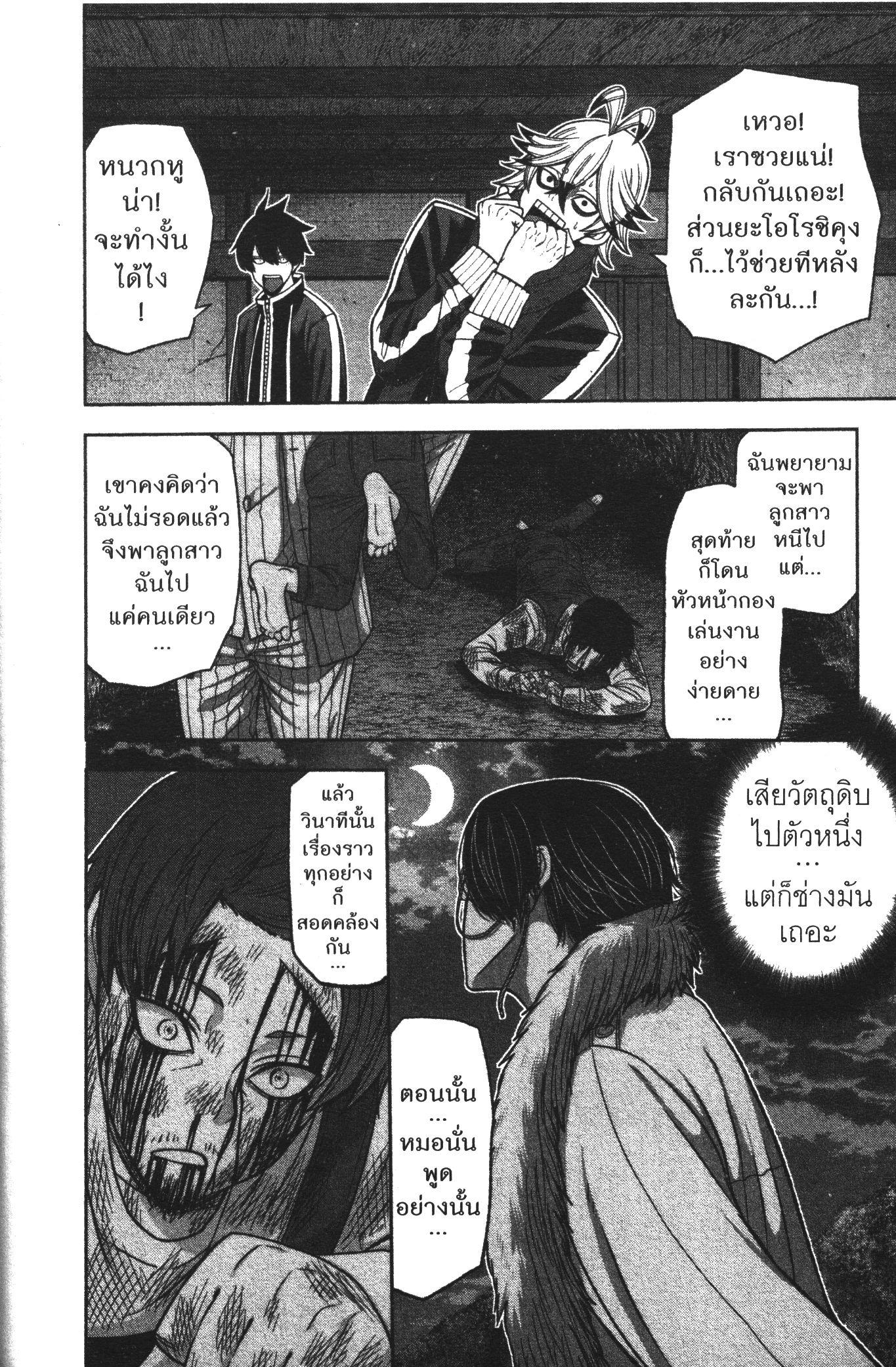 Tougen Anki Chap 95 - Next Chap 96