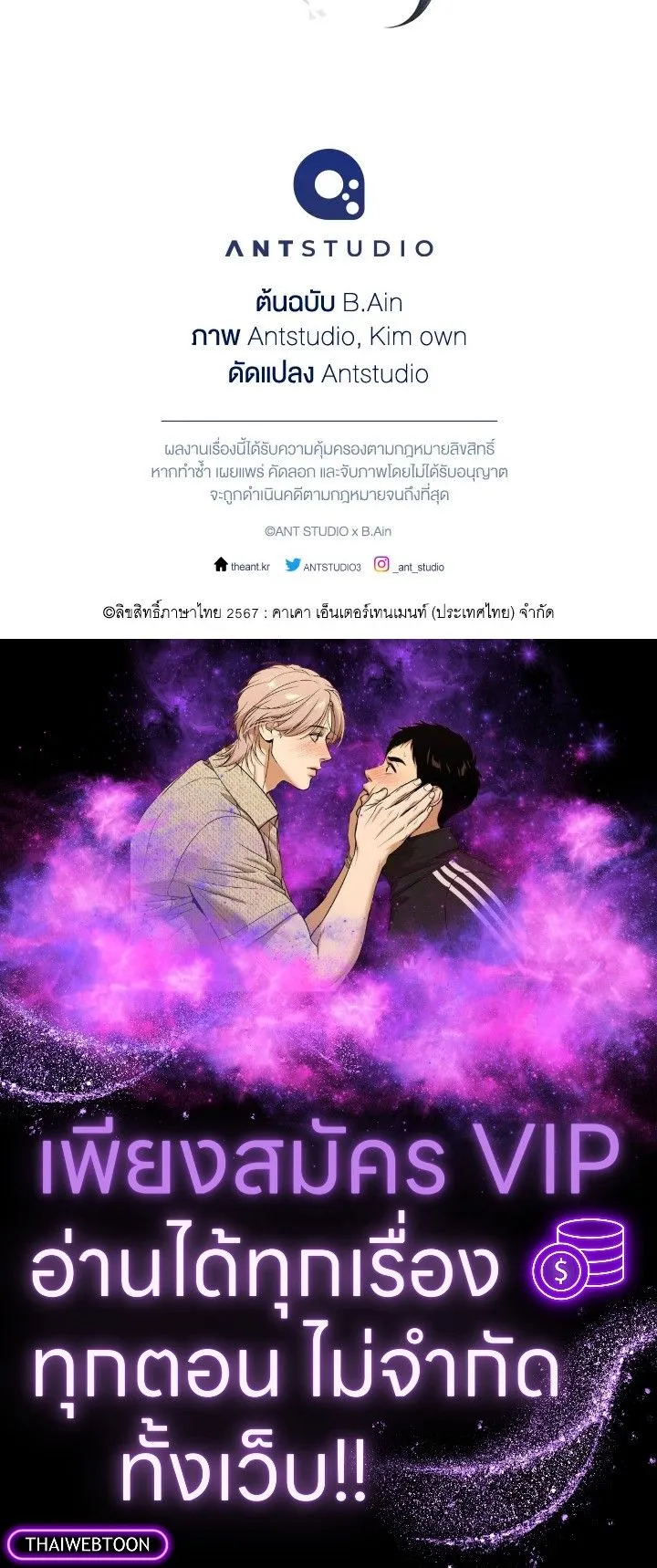 The Hero Returns Chap 83 - Next Chap 84