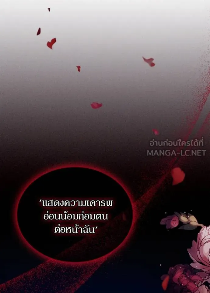 Villain To Kill Chap 166 - Next Chap 167