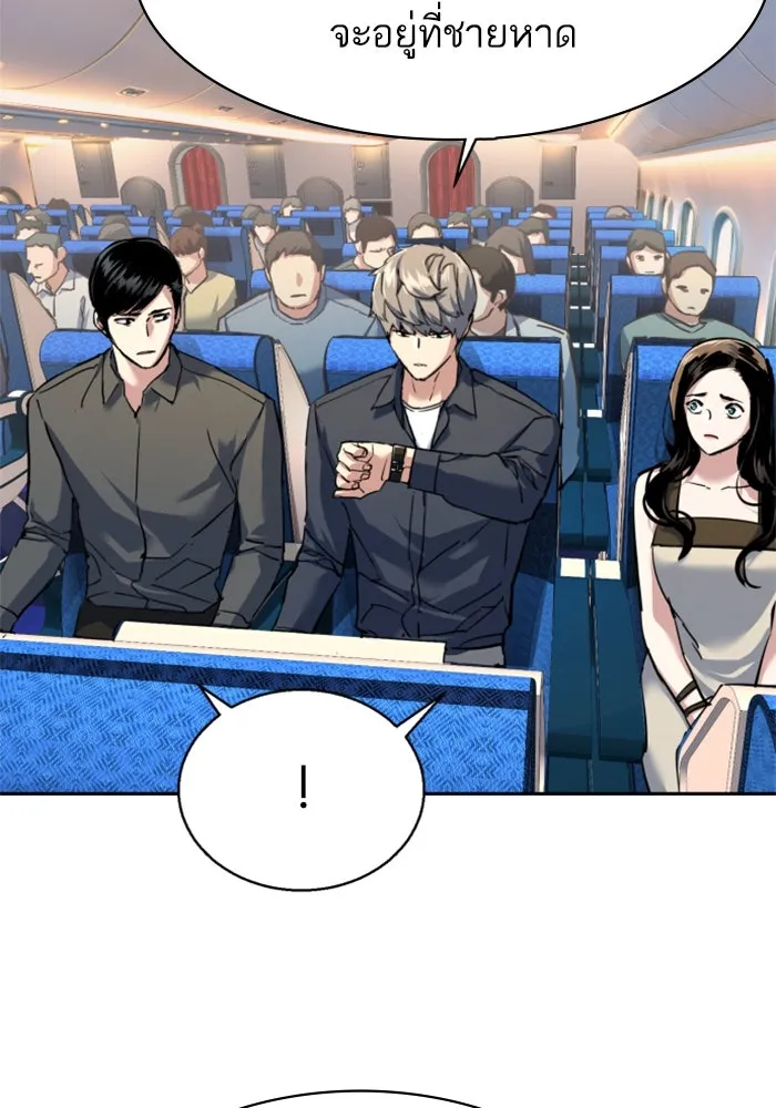 Mercenary Enrollment Chap 241 - Next Chap 242