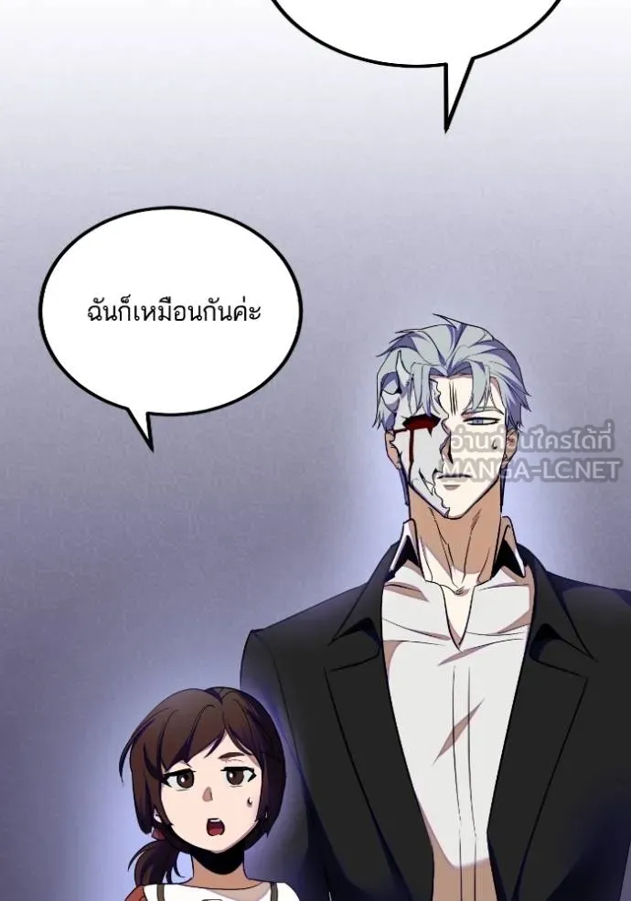 Return to Player Chap 184 - Next Chap 185