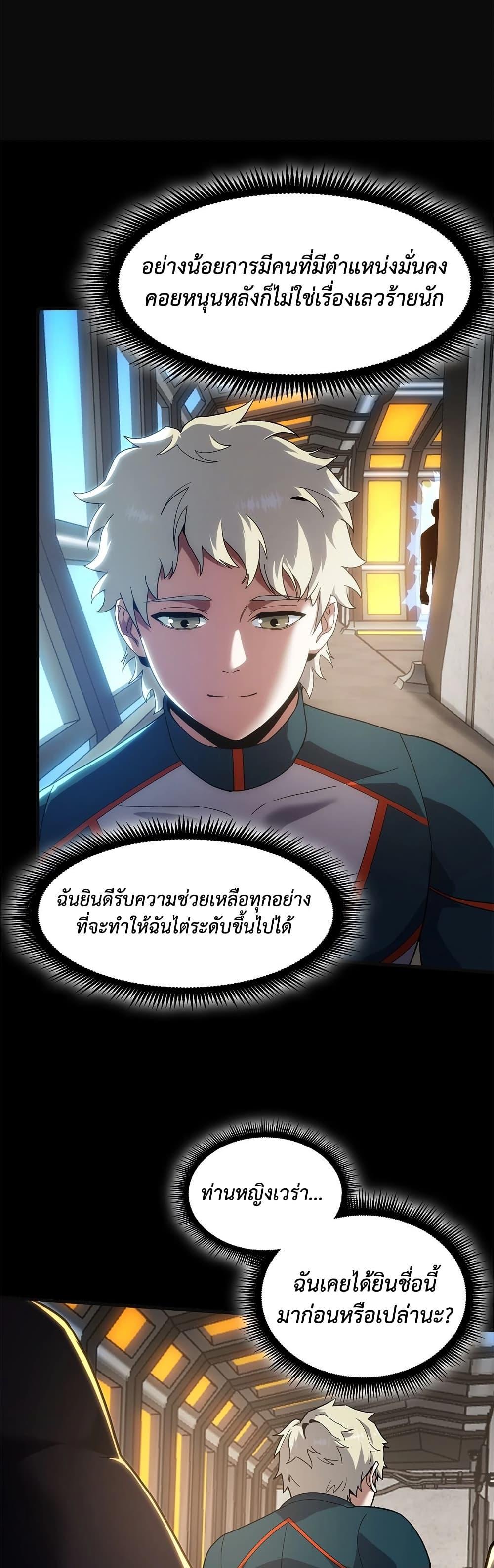 The Beginning After The End Chap 225 - Next Chap 226