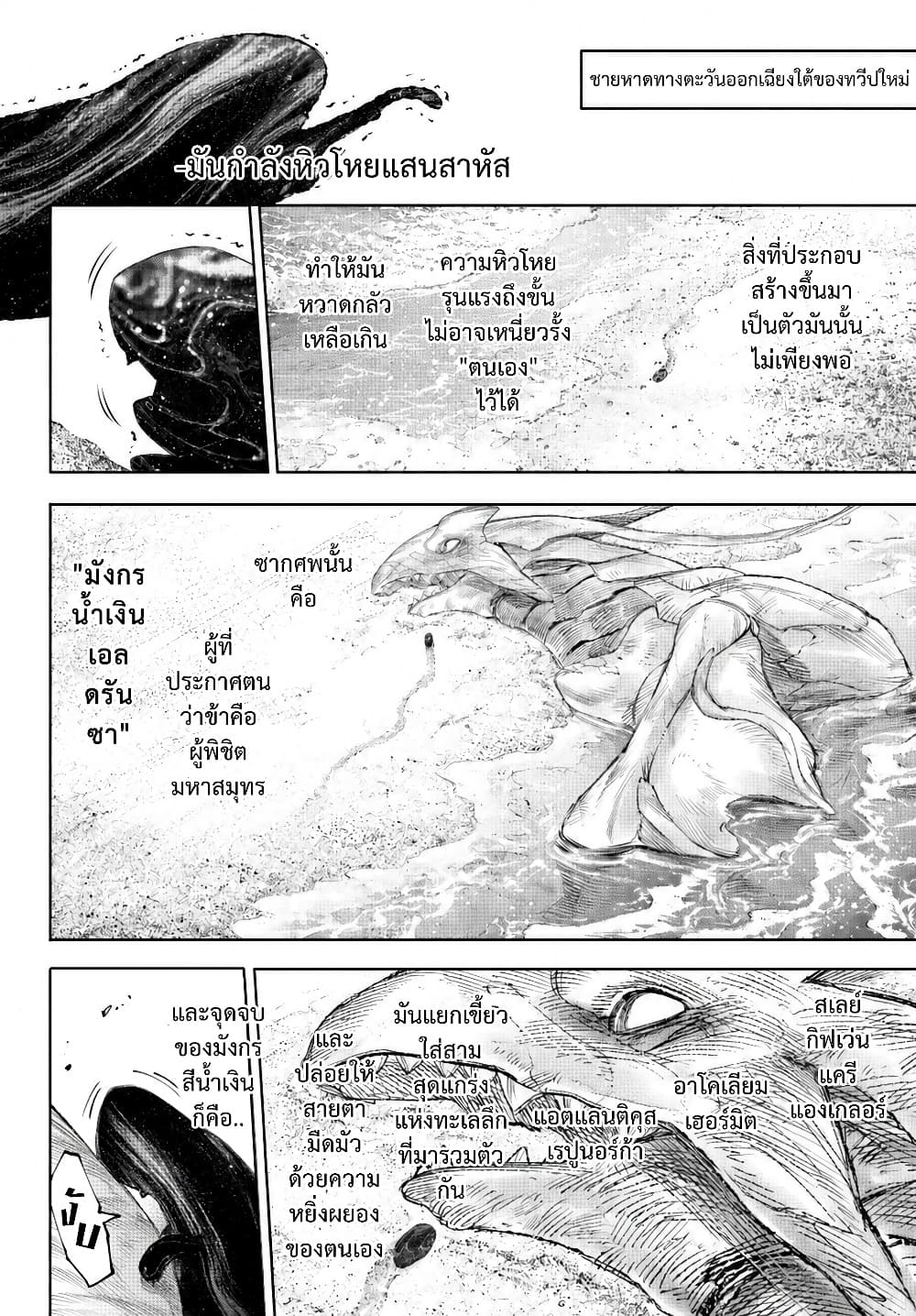 Shangri-La Frontier Chap 277 - Next Chap 278