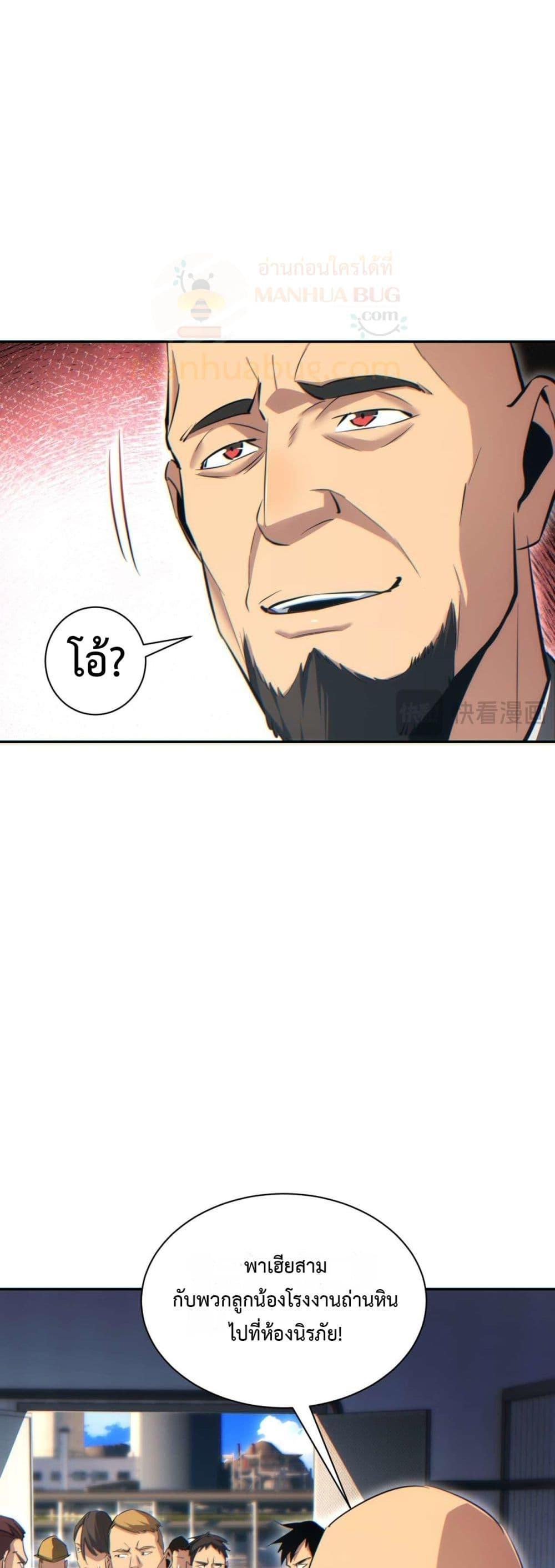 Rebirth in the end times: I reached the top by opening boxes Chap 34 - Next Chap 35