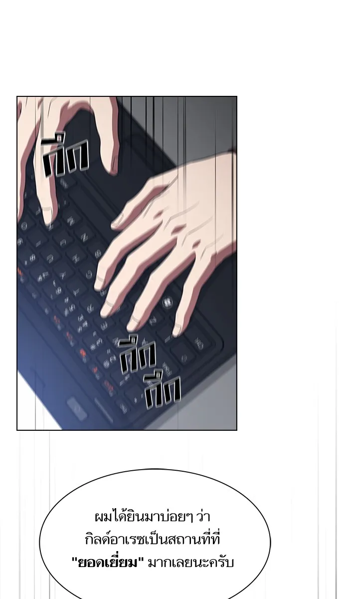 The Tutorial Tower of the Advanced Player – ผู้เล่นขั้นเทพแห่งหอคอยฝึกสอน Chap 28 - Next Chap 29