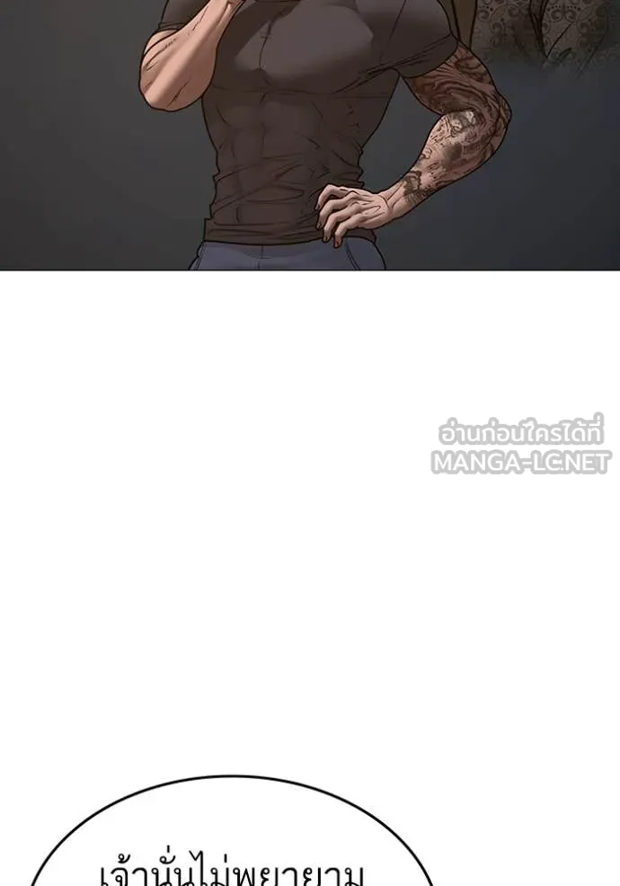 Reality Quest Chap 167 - Next Chap 168