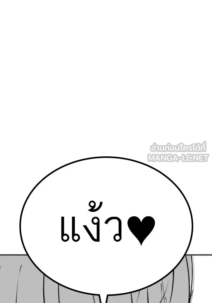 Reality Quest Chap 164.9 - Next Chap 165.9