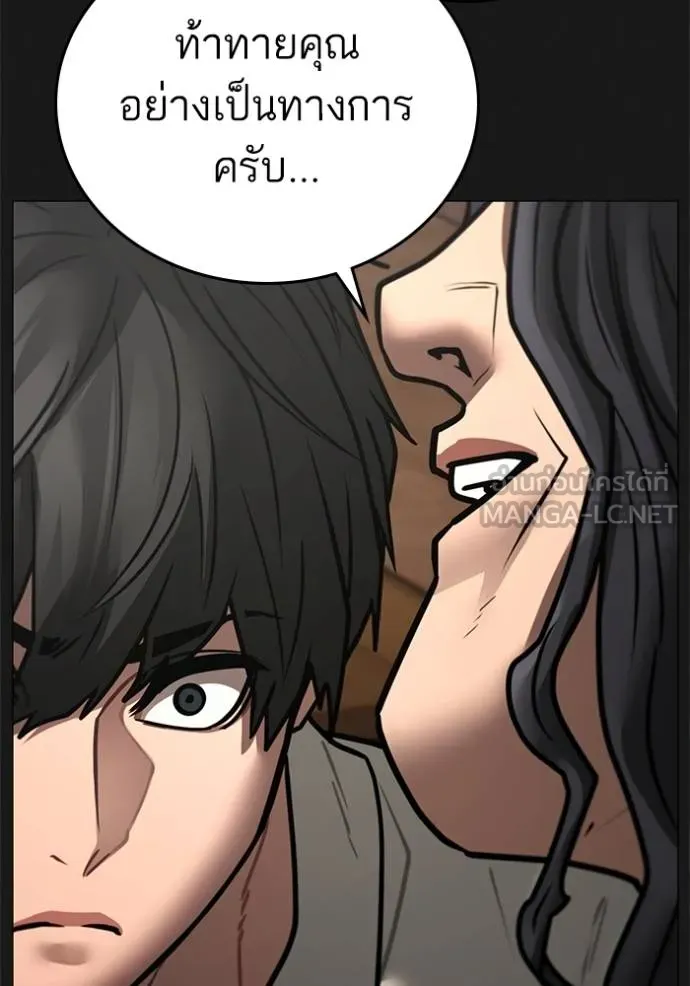 Reality Quest Chap 161 - Next Chap 162