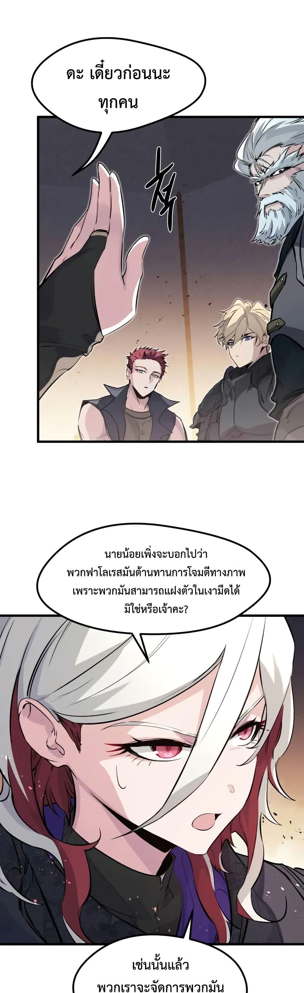 The Regressed Mercenary’s Machinations Chap 24 - Next Chap 25
